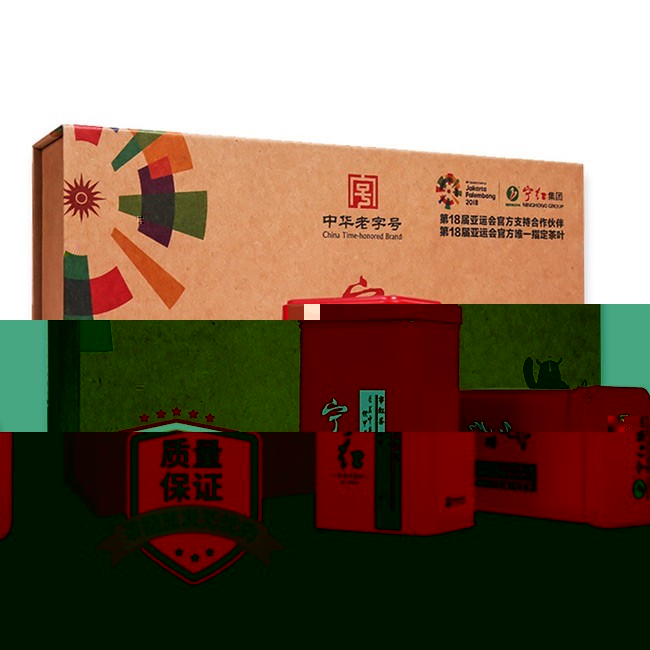 甯紅茶2021紅茶特級工夫茶亞運會舞墨盒裝250g禮盒裝
